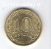 продам 10 рублей Елец 2011 года