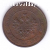 продам монету 1 копейка 1915 год