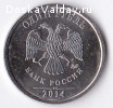 продам монету 1 рубль (знак рубля), 2014 год