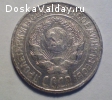 продам монету 10 копеек 1925 года