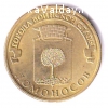 продам монету 10 рублей ГВС "Ломоносов", 2015 год
