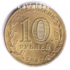 продам монету 10 рублей ГВС "Великий Новгород", 2012 год