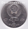 продам монету "150 лет со дня рождения М.П.Мусоргского"