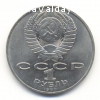 продам  монету "160 лет со дня рождения Л.Н.Толстого"
