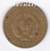 продам монету 2 копейки 1926 года