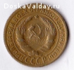 продам монету 2 копейки 1930 года