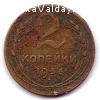 продам монету 2 копейки 1936 года