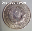 продам монету 20 копеек 1930 года