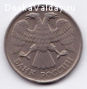 продам монету 20 рублей 1992 год ЛМД (немагнитная)