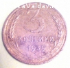 продам монету 3 копейки 1939 года
