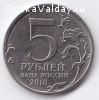 продам монету 5 рублей "Российское историческое общество"