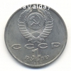 продам монету "500 лет со дня рождения Ф.Скорины"